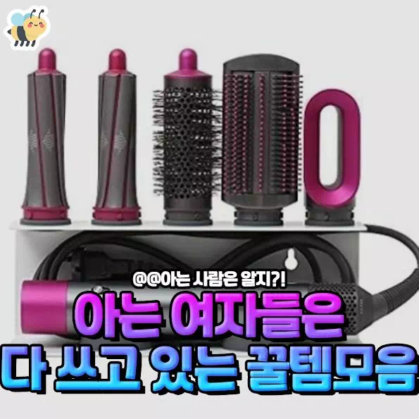 아는 여자들은 다 쓰고 있는 꿀템모음