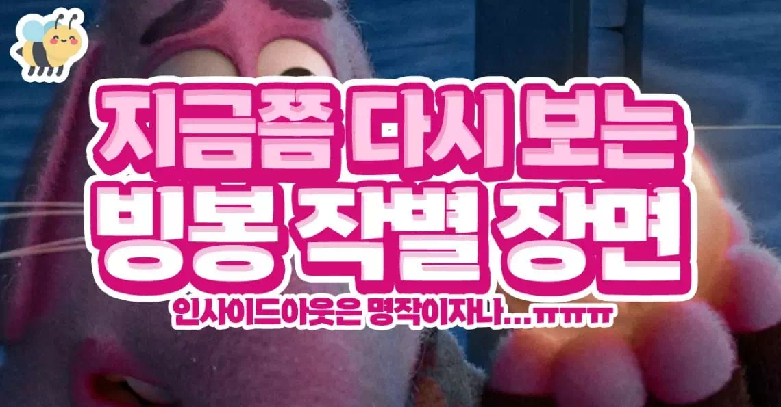 지금다시보는 빙봉작별장면