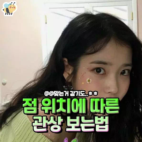 점 위치에 따근 관성 보는법