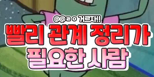 하루빨리 관계 정리가 필요한 사람 특징