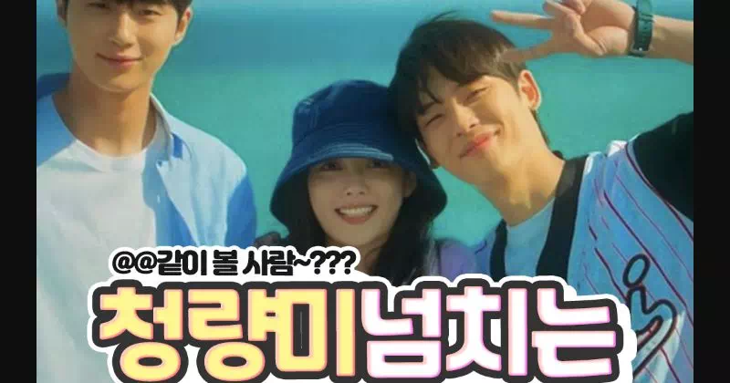 청량미 넘치는 청춘영화 모음