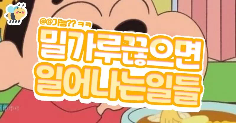 밀가루 끊으면 일어나는 일