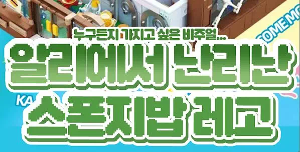 알리에서 난리난 스폰지밥 레고