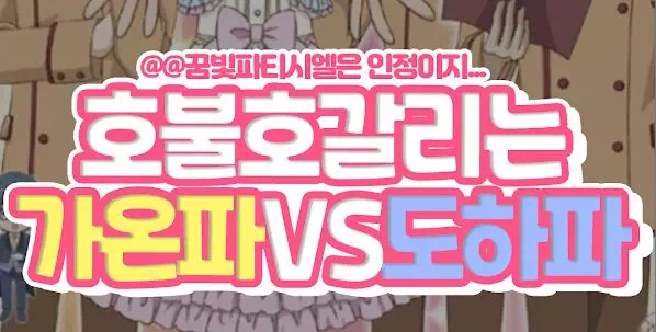 뉴진스멤버별 MBTI정리