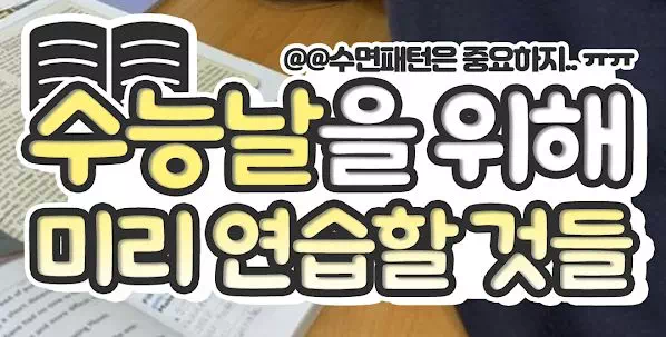 호불호갈리는 가온파 VS 도하파