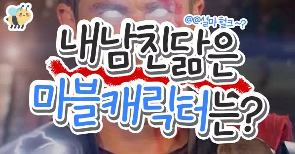 남친이랑 찍을 웃긴커플샷들